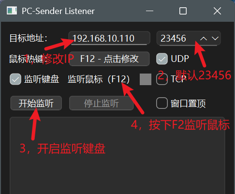 局域网双机连接